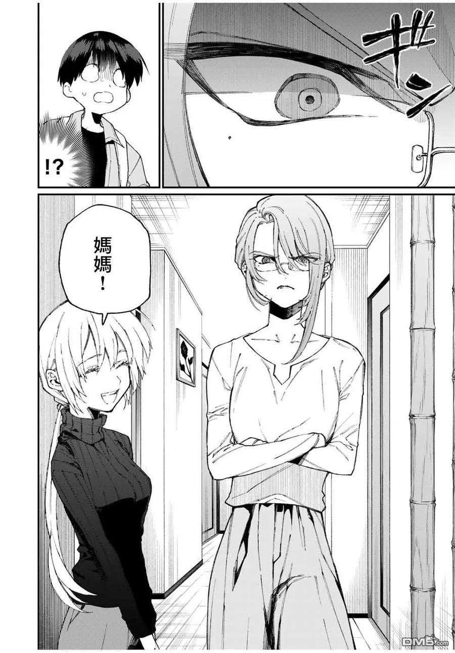 我家女友可不止可爱呢66 第66话