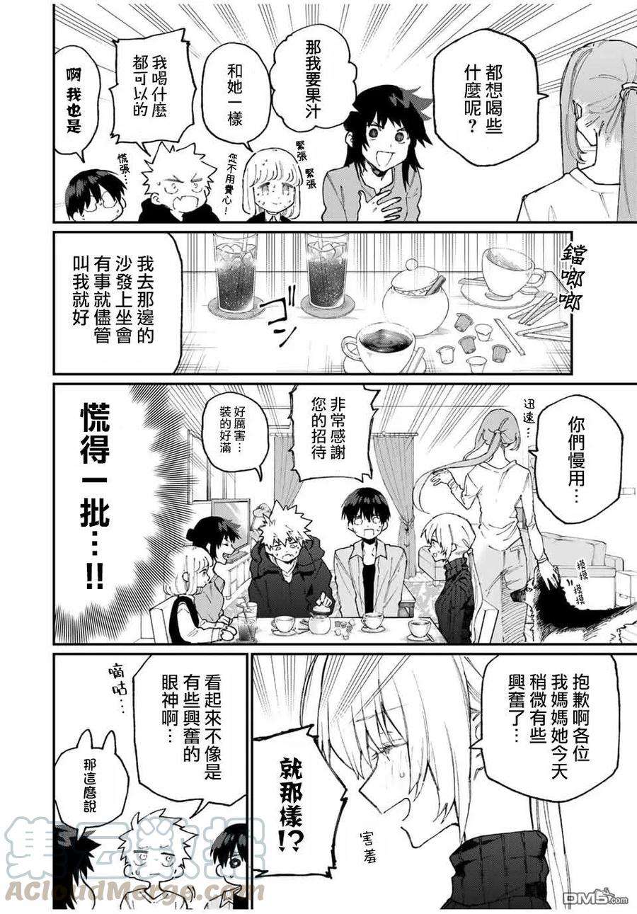 我家女友可不止可爱呢66 第66话