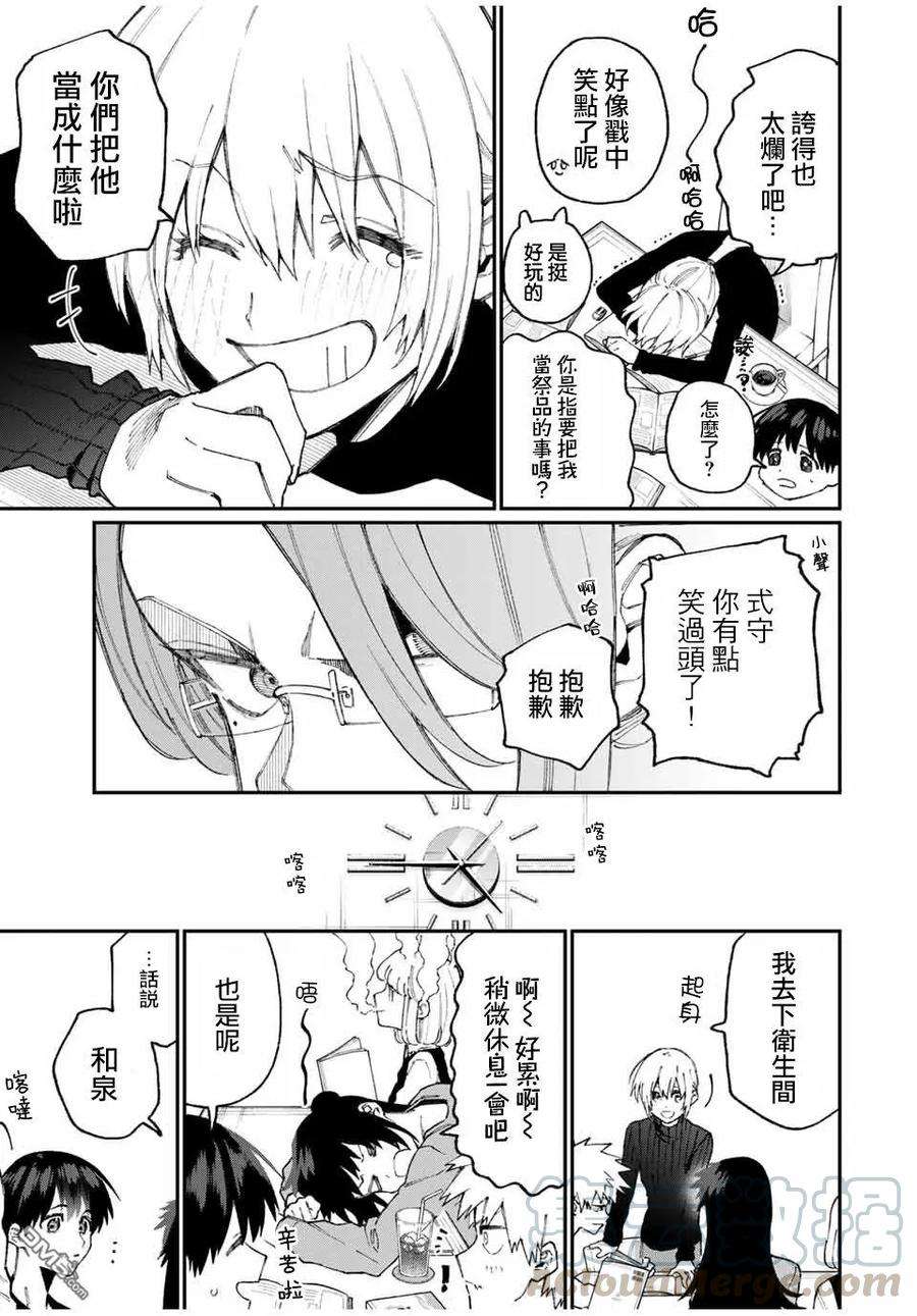 我家女友可不止可爱呢66 第66话