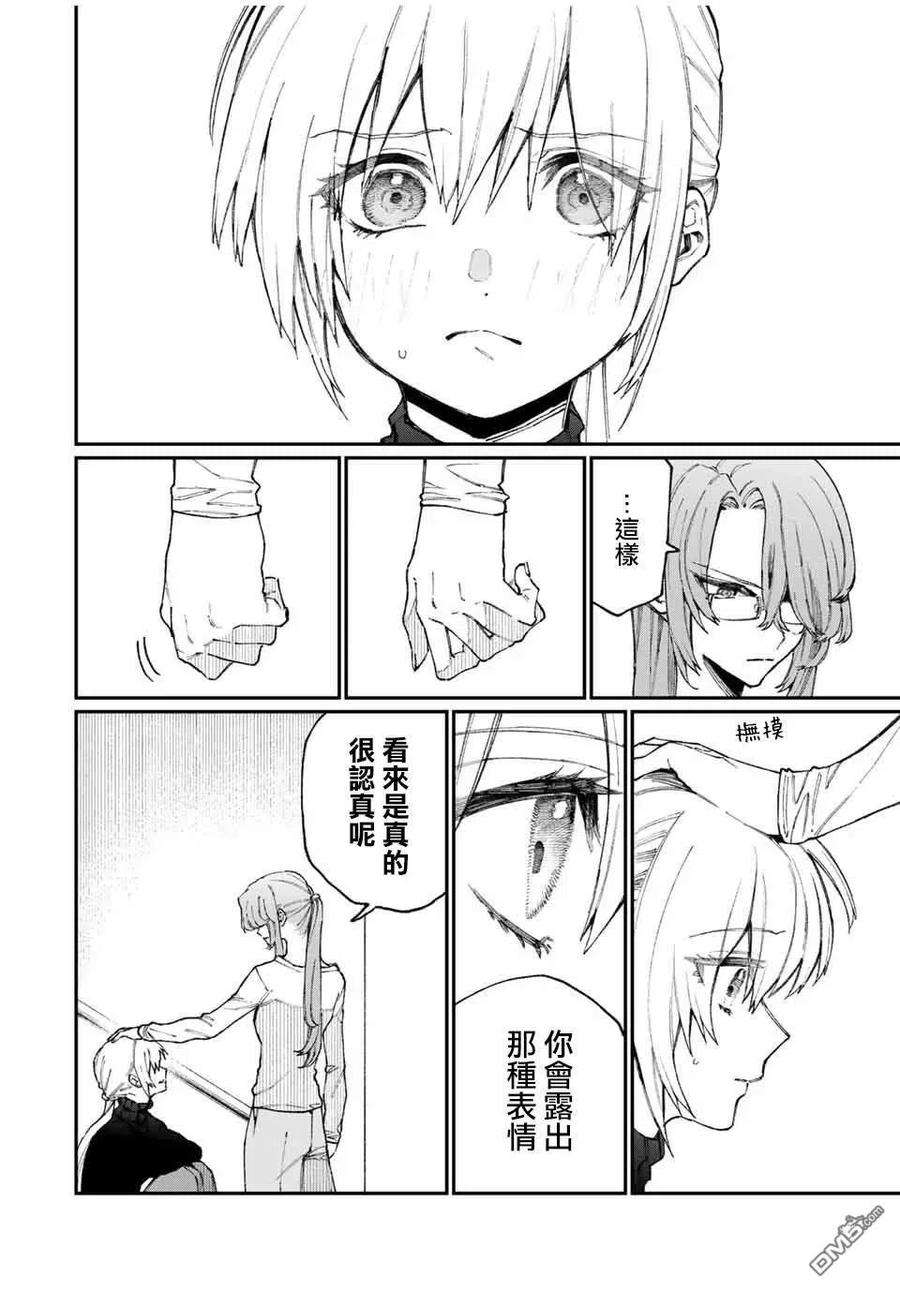 我家女友可不止可爱呢67 第67话