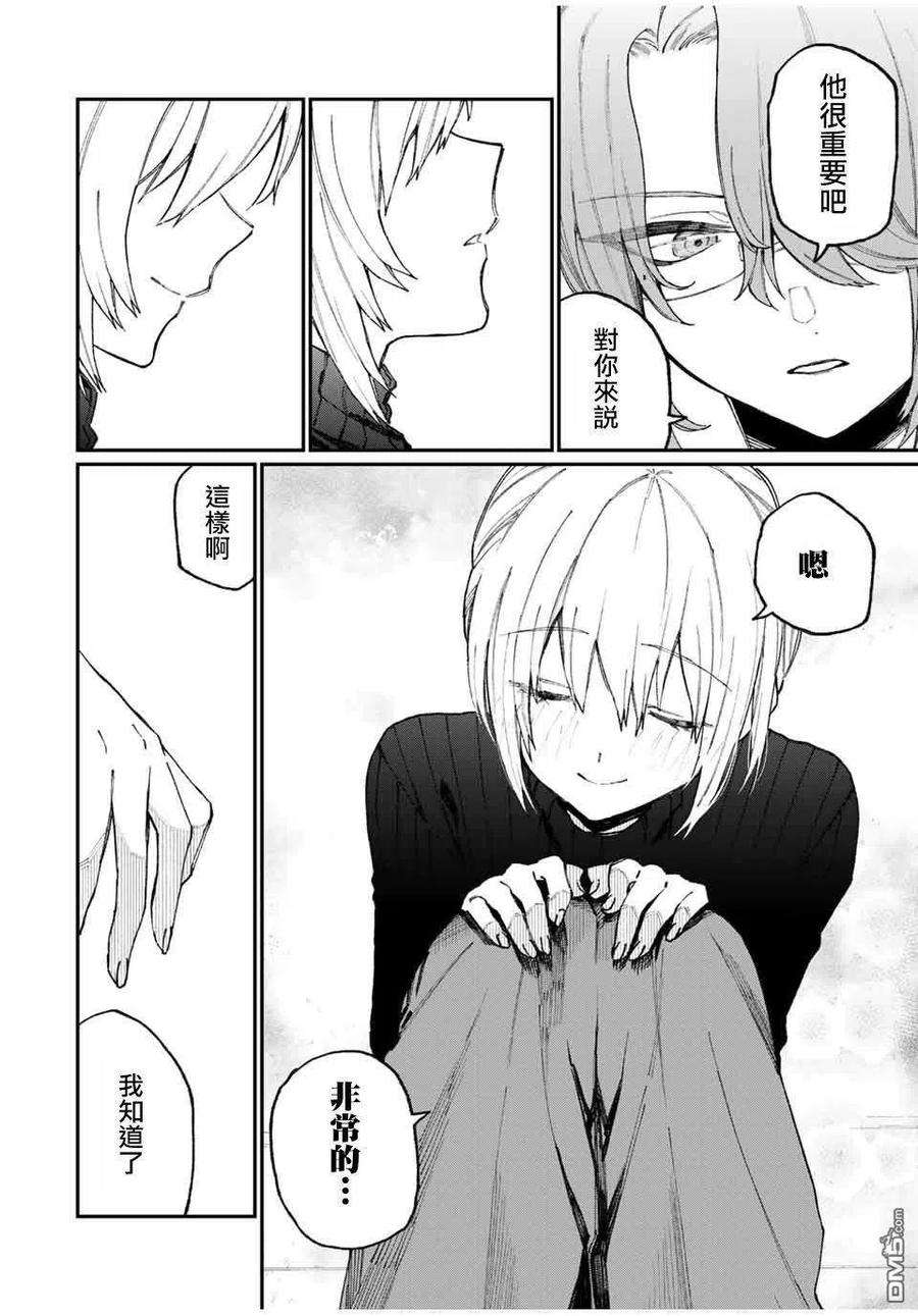 我家女友可不止可爱呢67 第67话