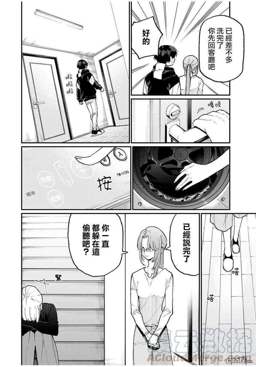 我家女友可不止可爱呢67 第67话