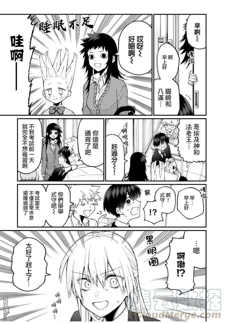 我家女友可不止可爱呢68 第68话