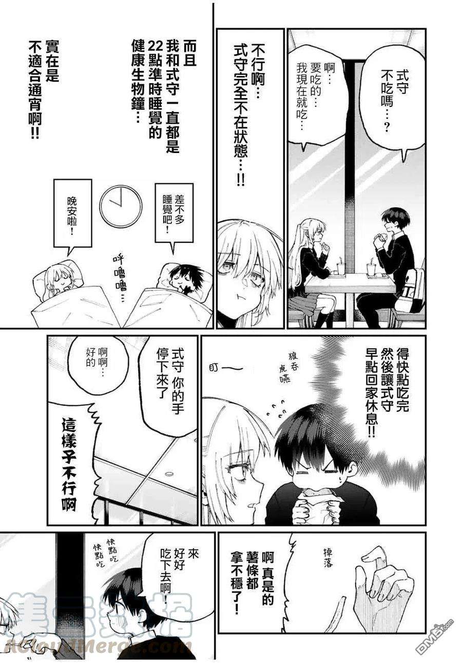 我家女友可不止可爱呢68 第68话