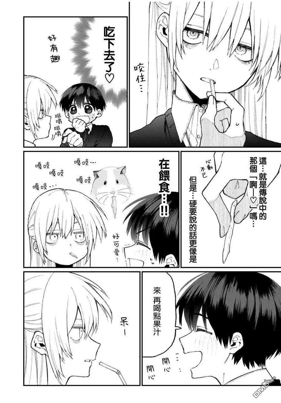 我家女友可不止可爱呢68 第68话