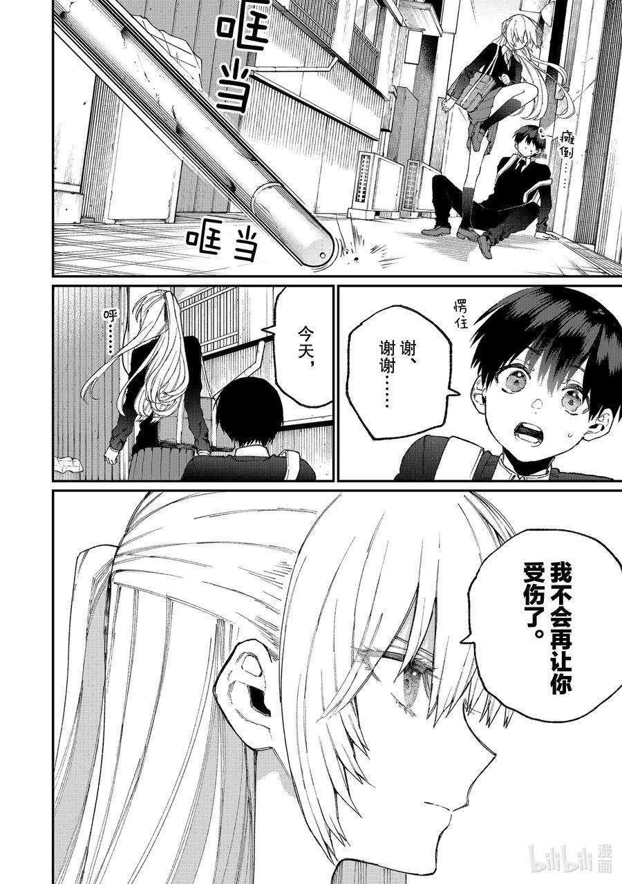 我家女友可不止可爱呢69 第69话