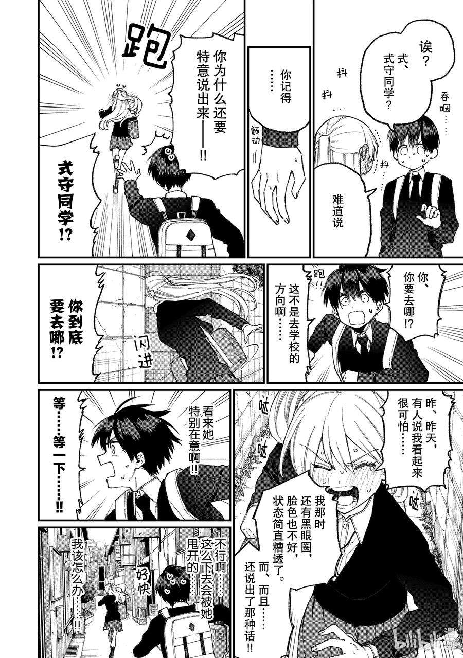 我家女友可不止可爱呢69 第69话