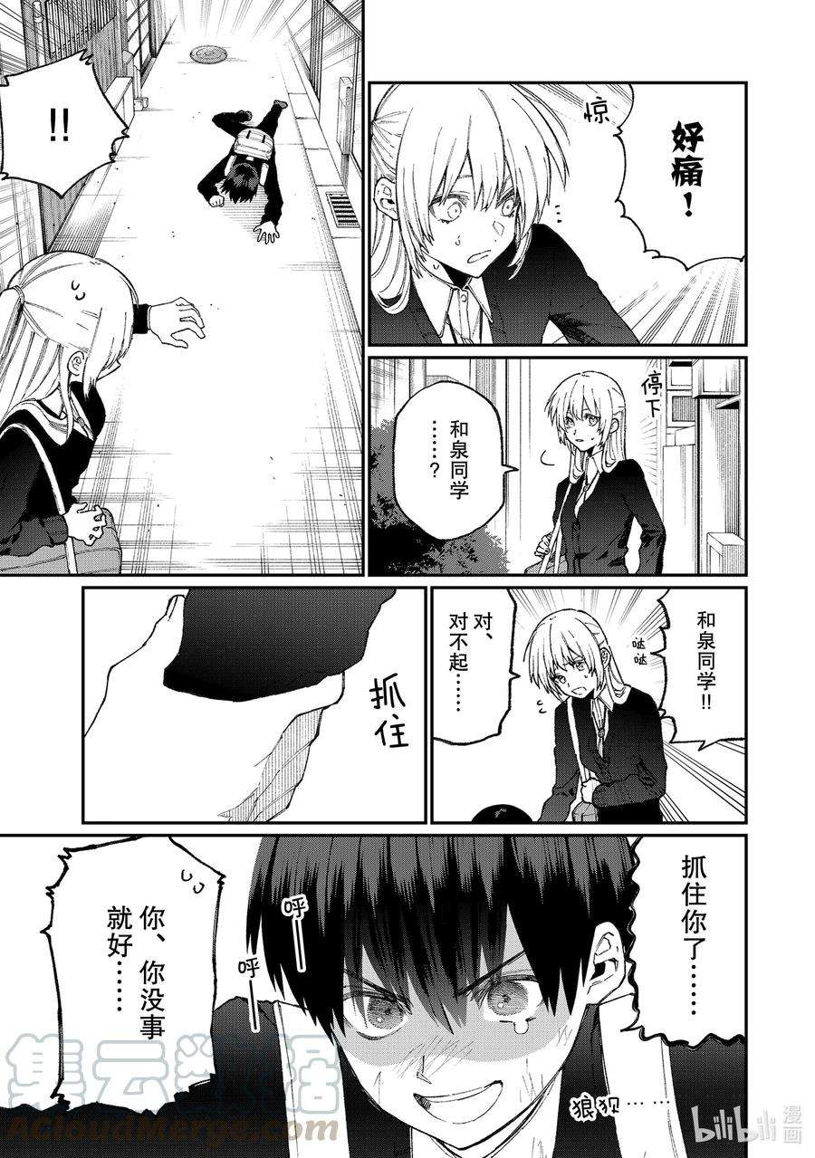 我家女友可不止可爱呢69 第69话