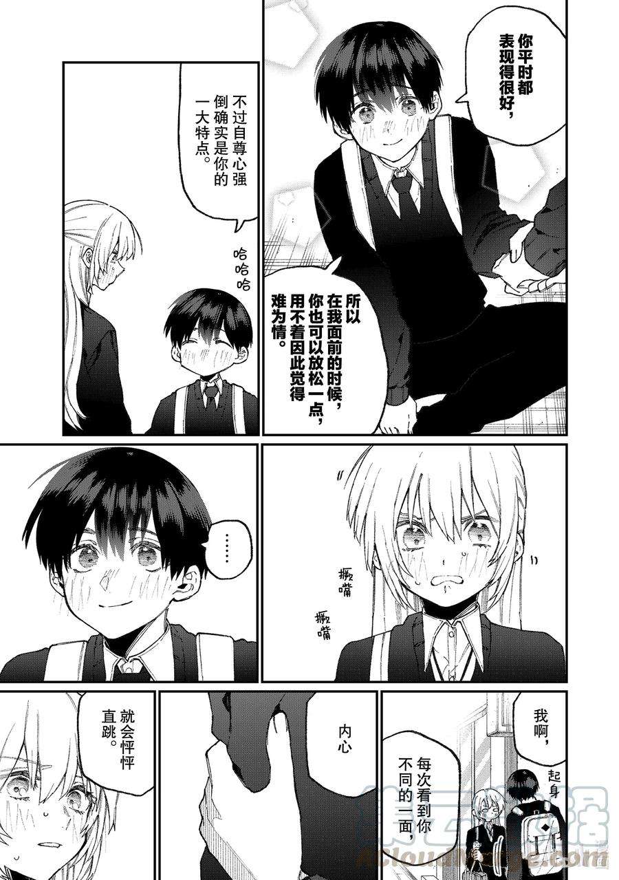 我家女友可不止可爱呢69 第69话