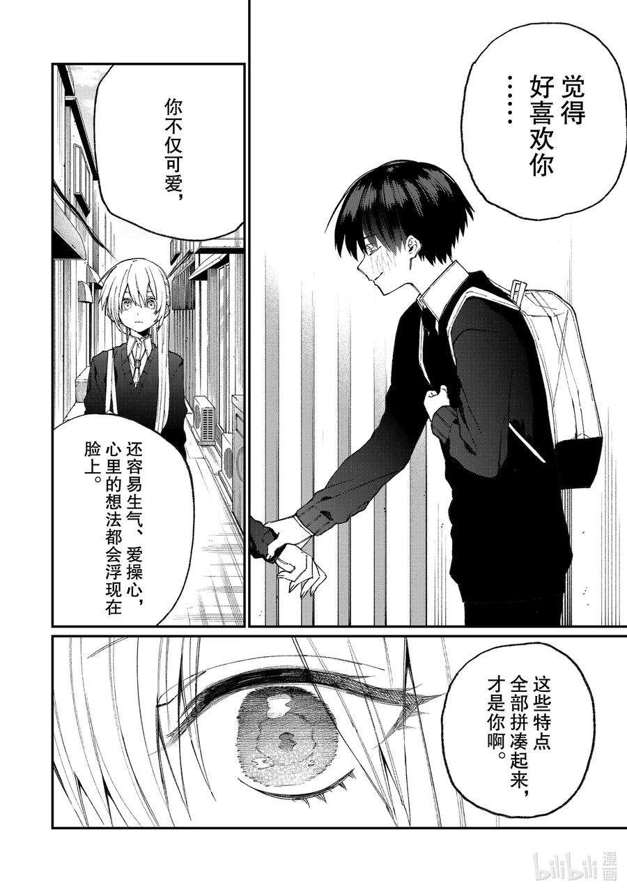 我家女友可不止可爱呢69 第69话