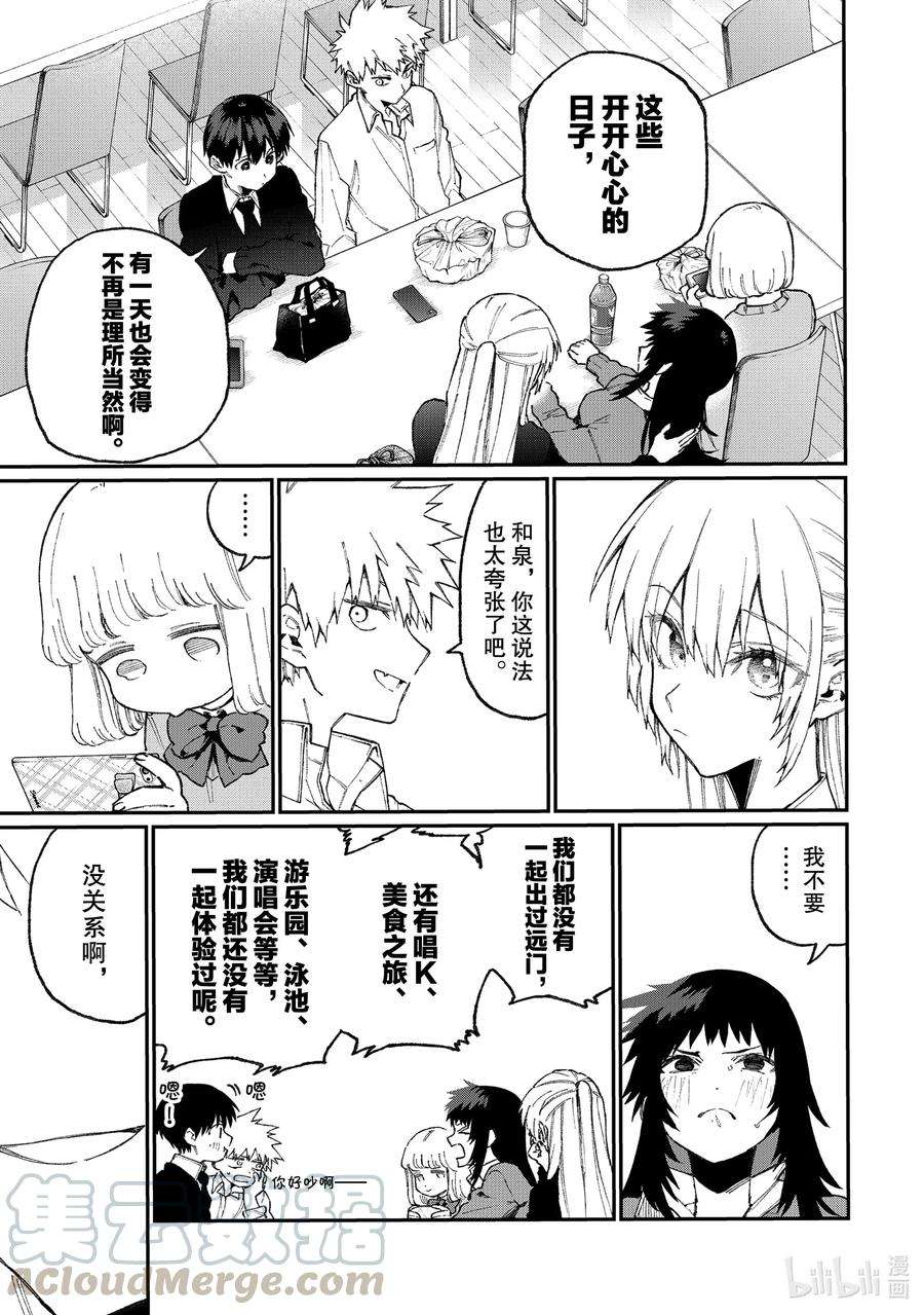 我家女友可不止可爱呢70 第70话