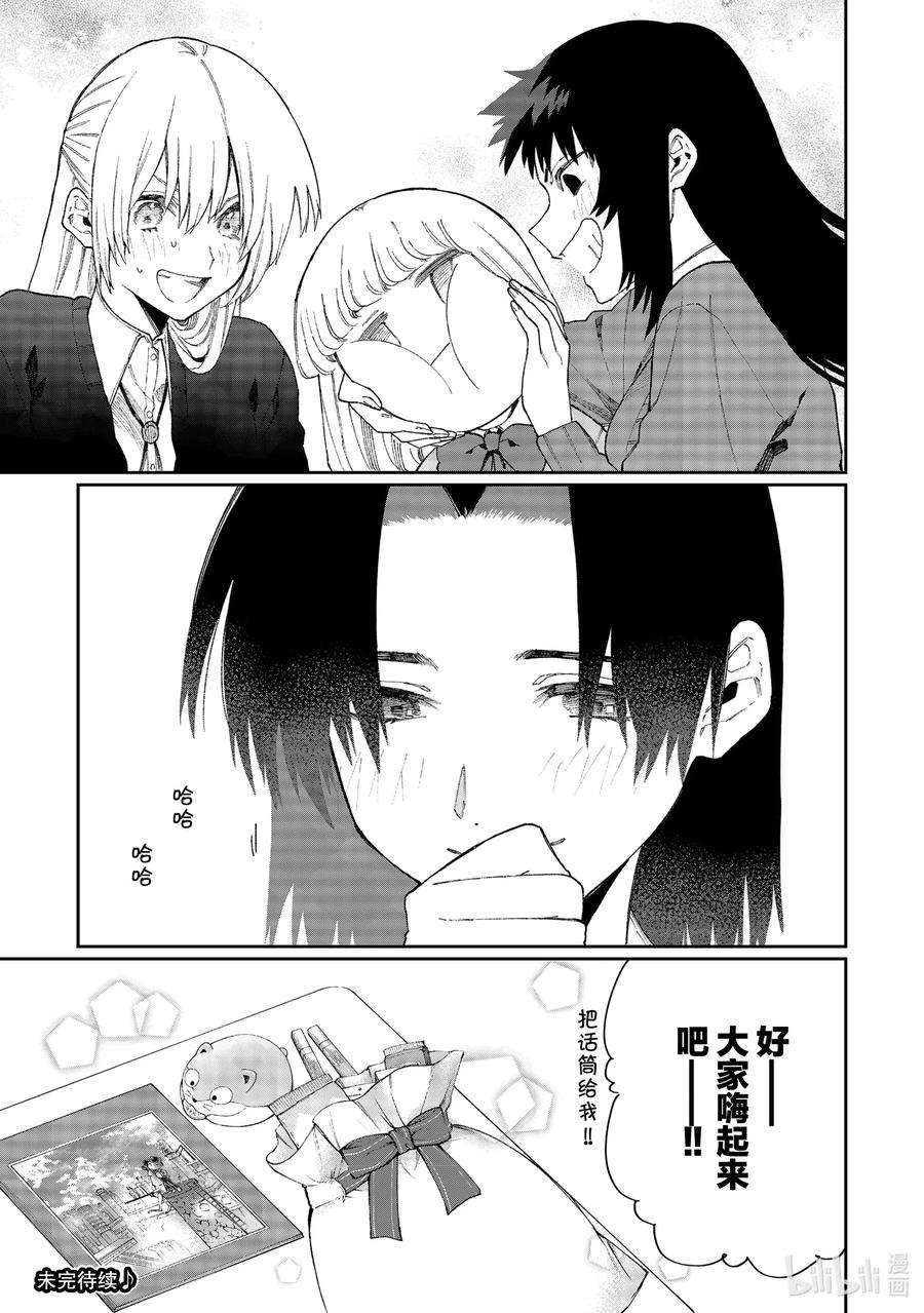 我家女友可不止可爱呢72 第72话