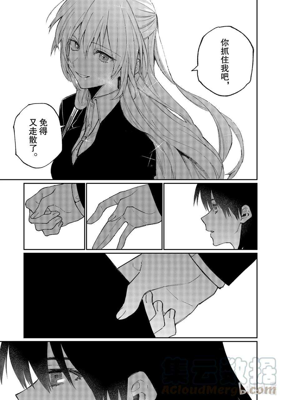 我家女友可不止可爱呢73 第73话