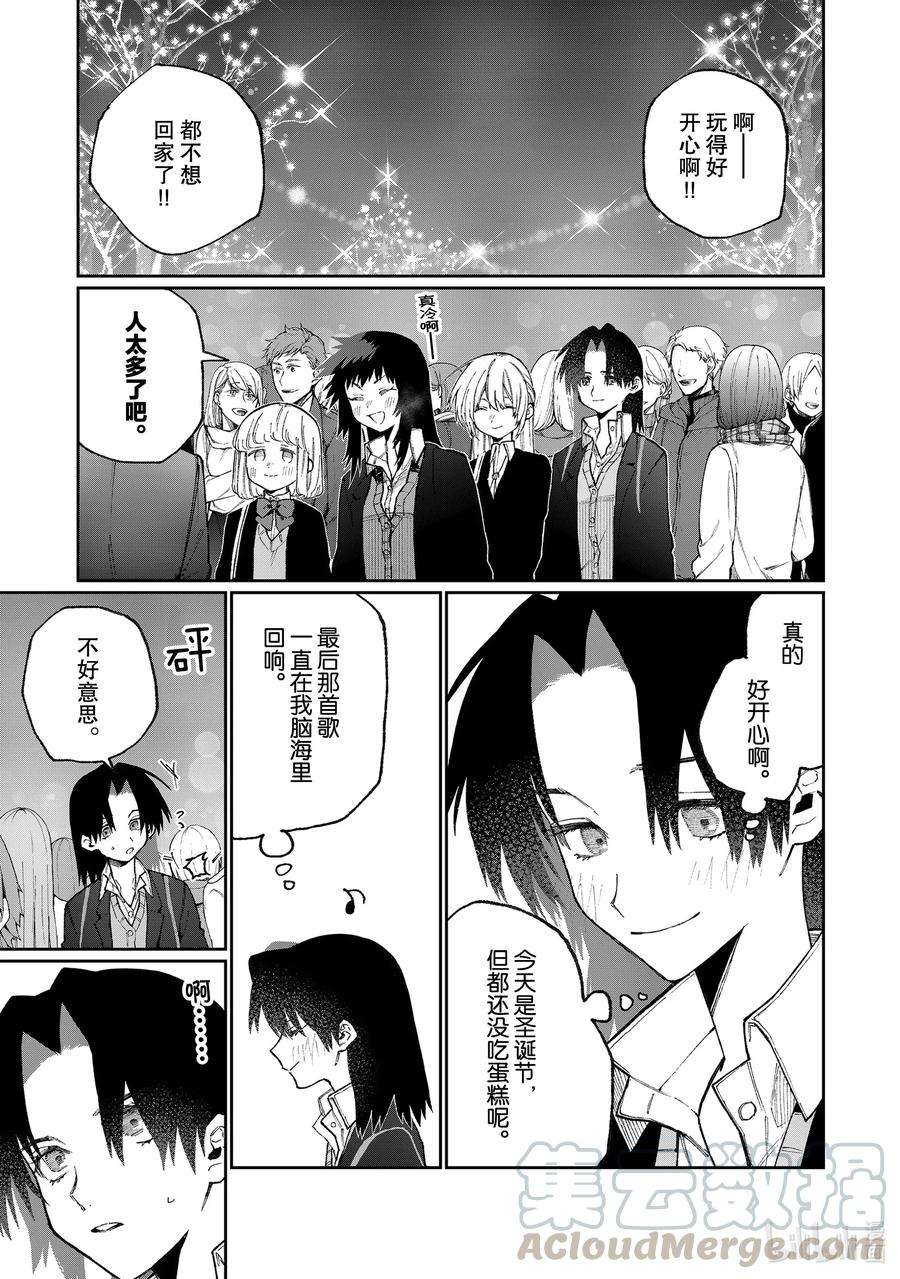 我家女友可不止可爱呢73 第73话