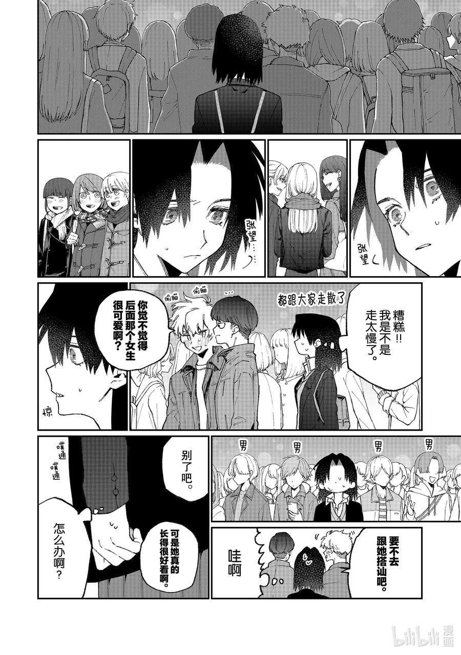 我家女友可不止可爱呢73 第73话