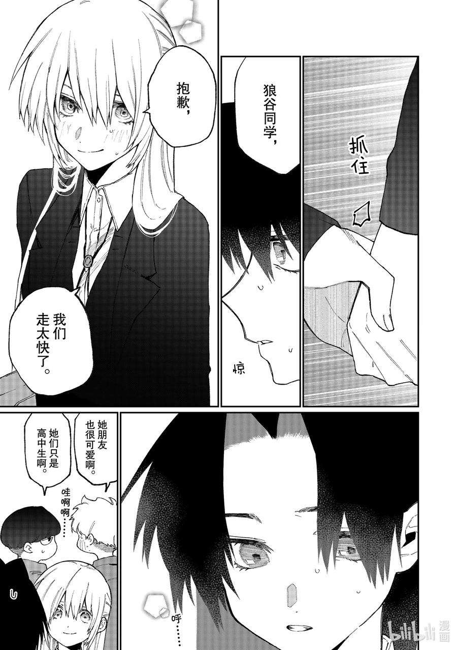 我家女友可不止可爱呢73 第73话