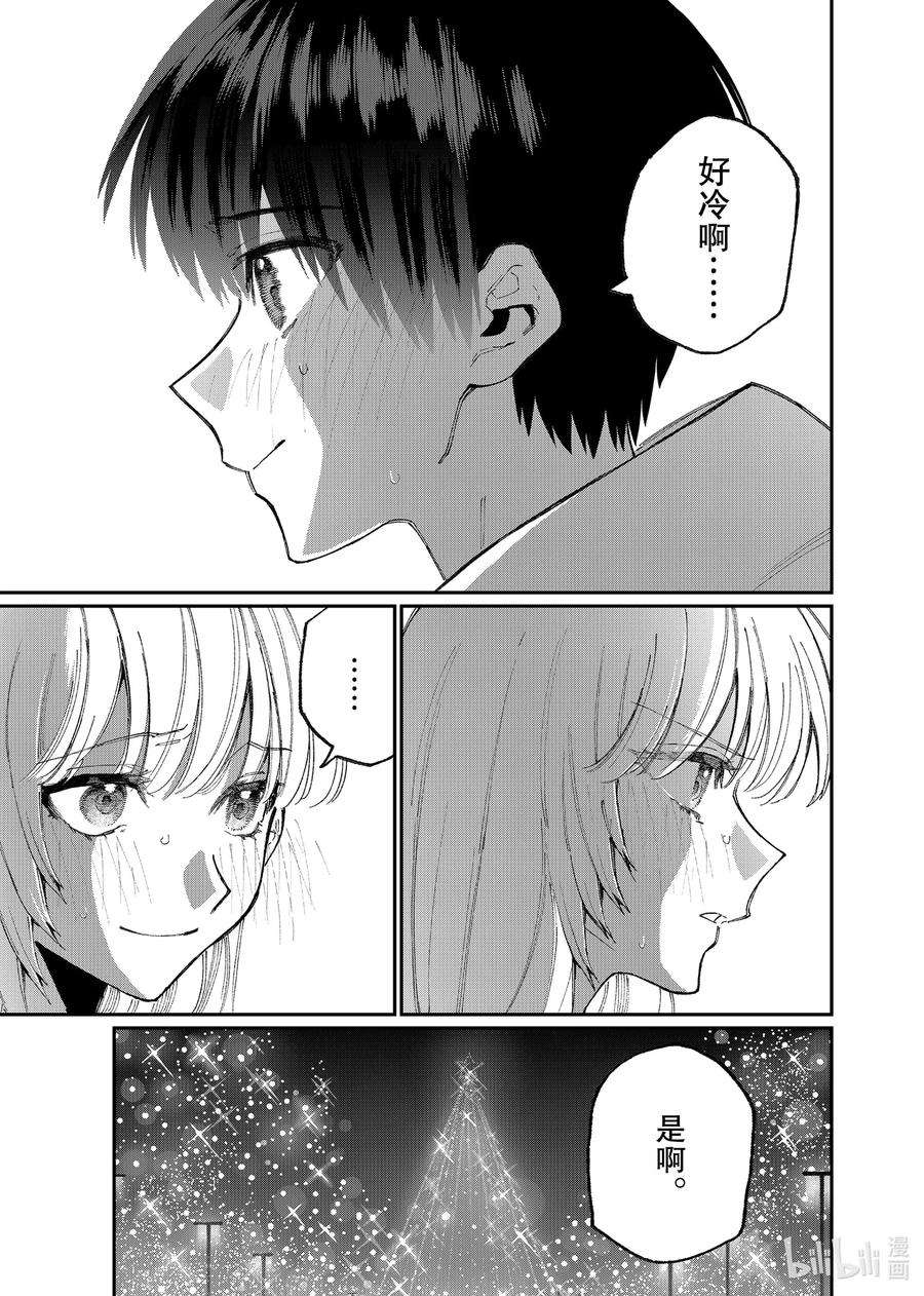 我家女友可不止可爱呢74 第74话