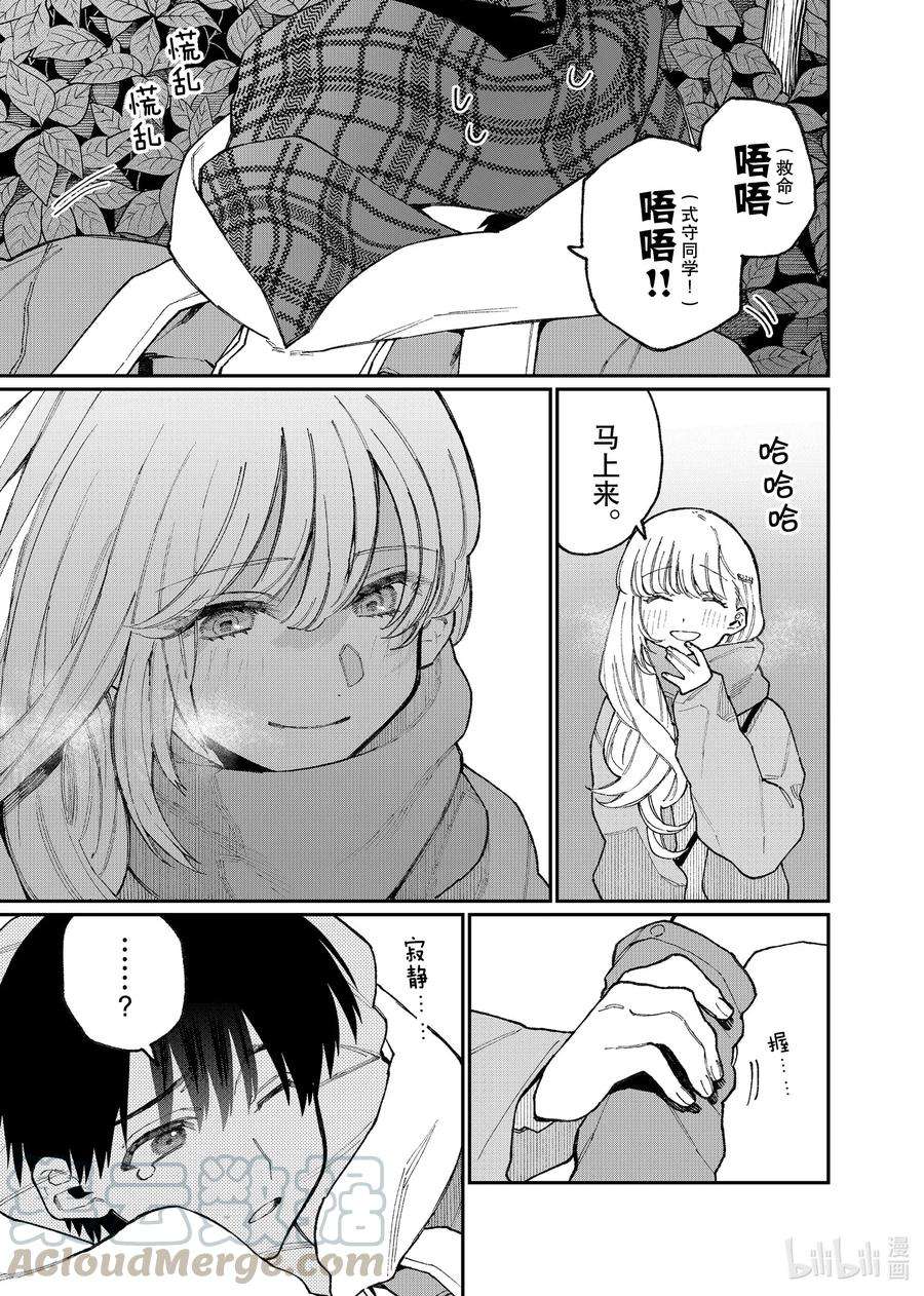 我家女友可不止可爱呢74 第74话