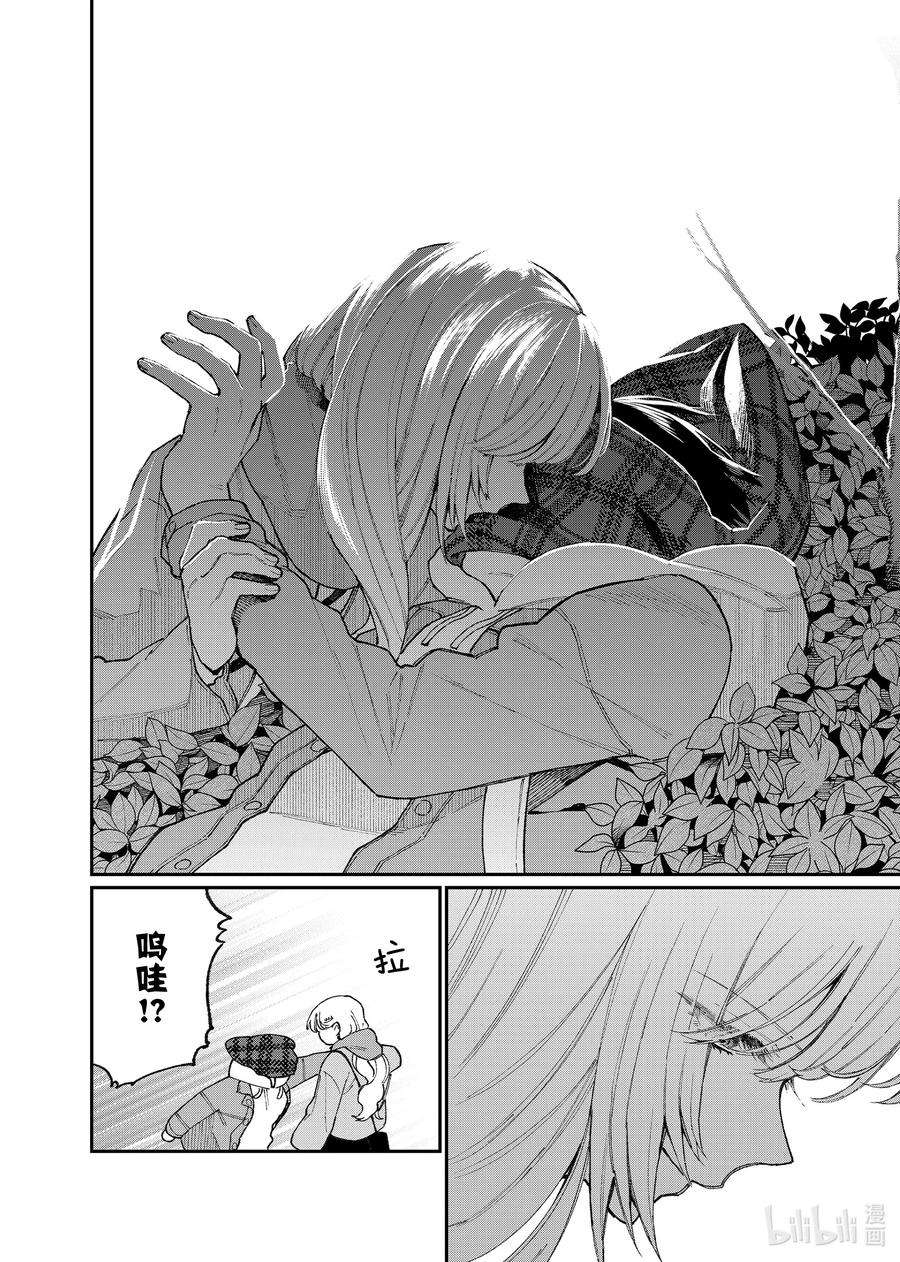 我家女友可不止可爱呢74 第74话