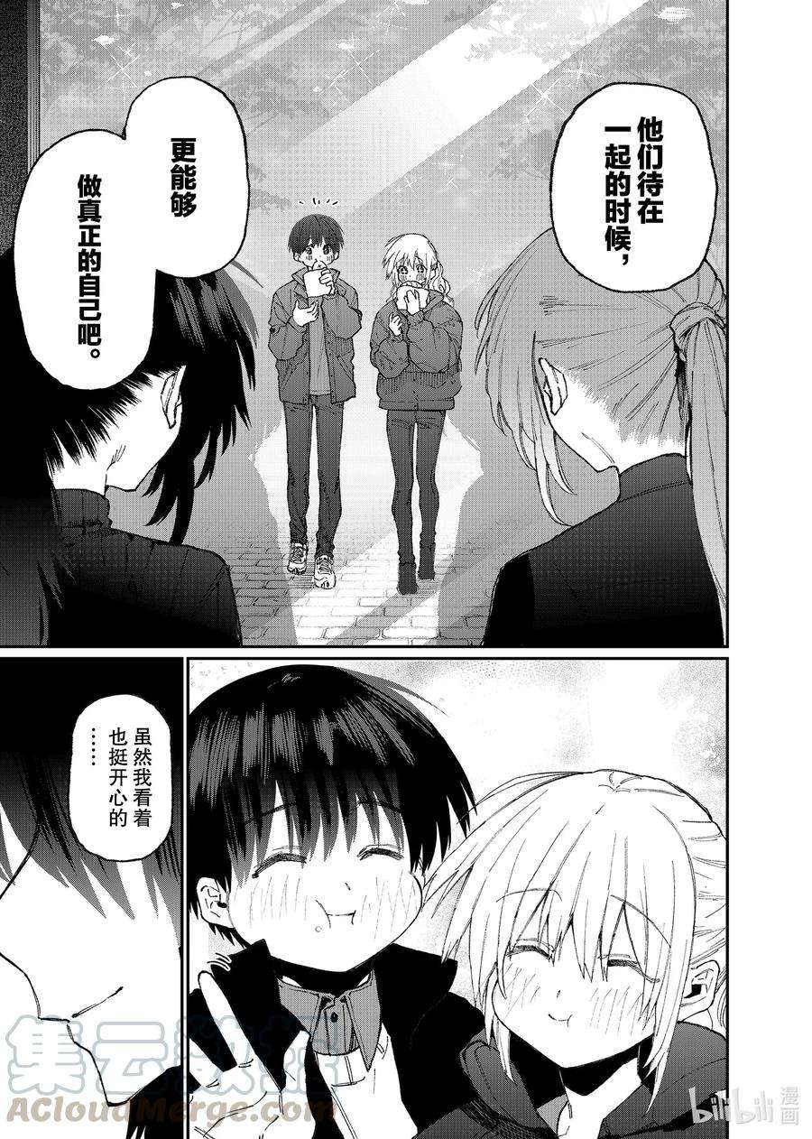 我家女友可不止可爱呢77 第77话