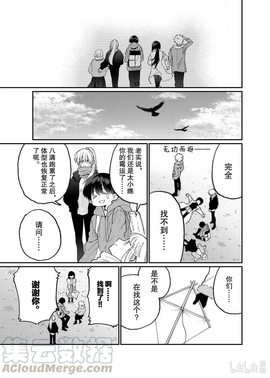 我家女友可不止可爱呢78 第78话