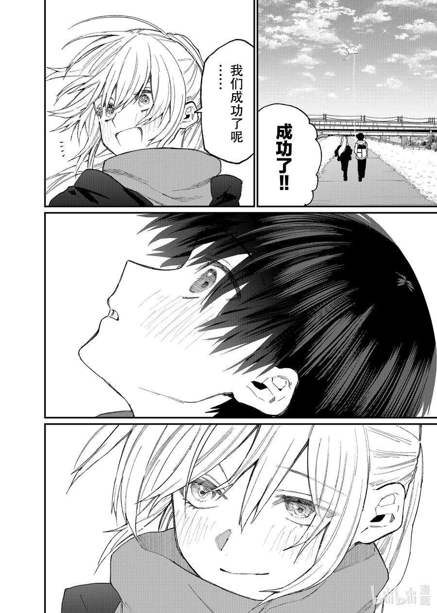 我家女友可不止可爱呢78 第78话