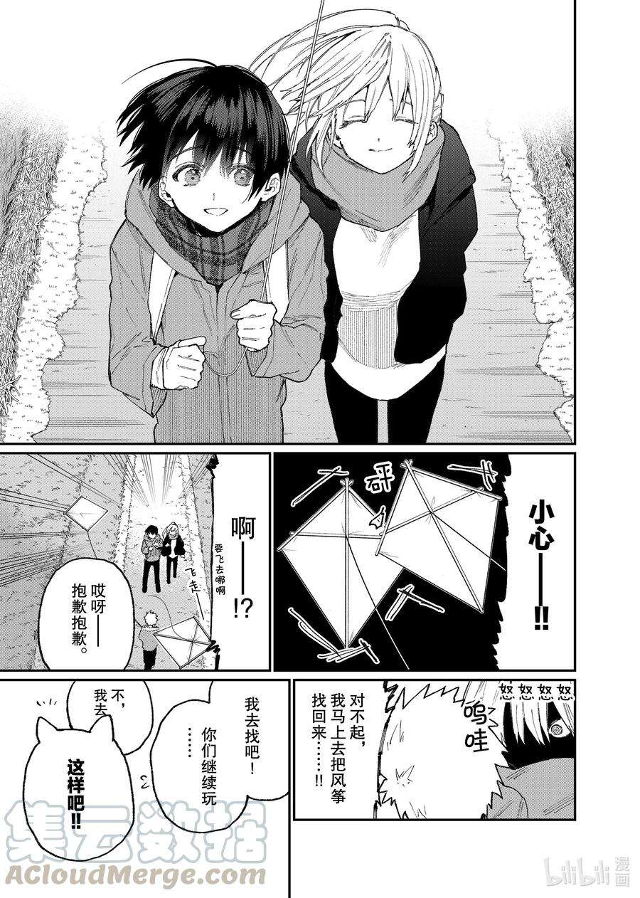 我家女友可不止可爱呢78 第78话