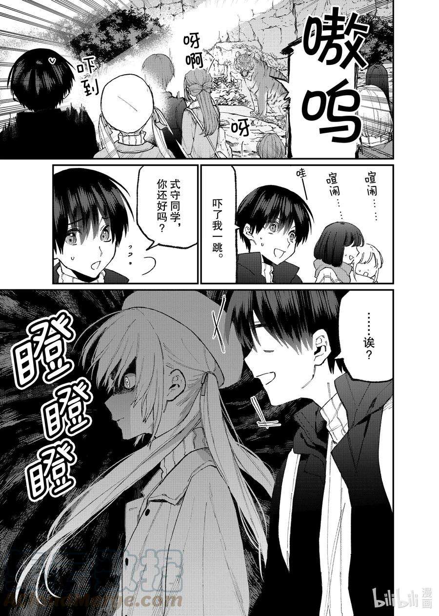 我家女友可不止可爱呢81 第81话