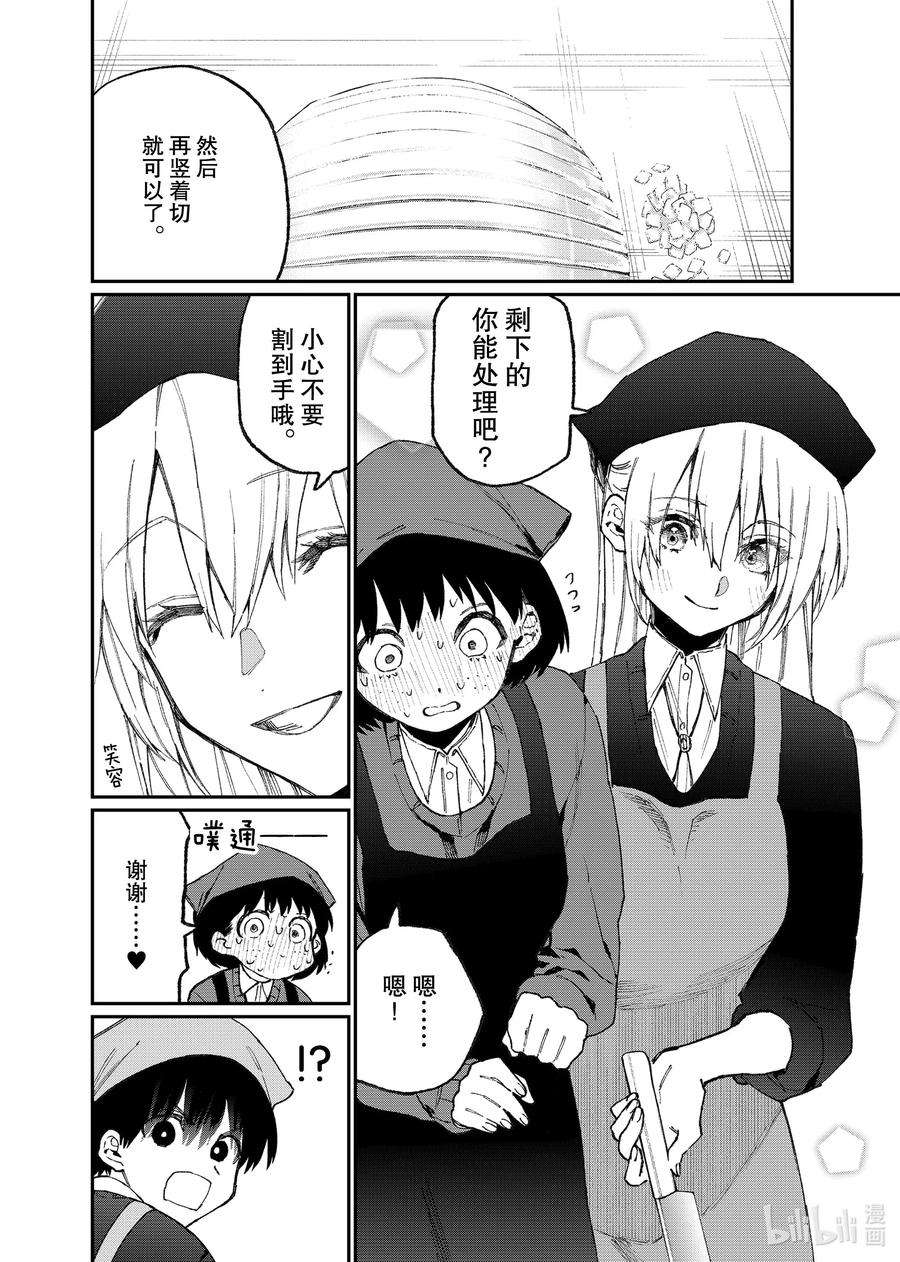 我家女友可不止可爱呢82 第82话