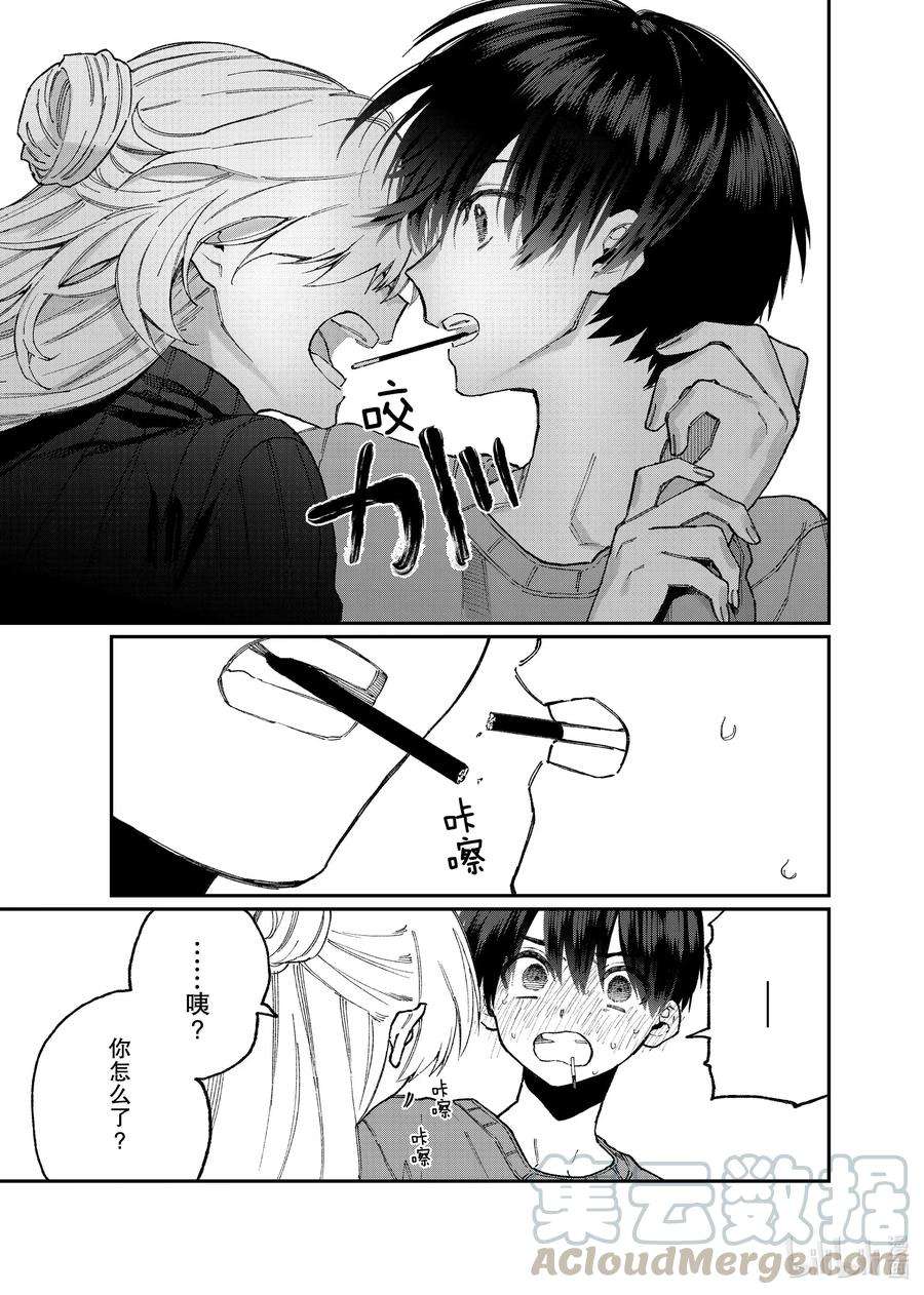 我家女友可不止可爱呢87 第87话