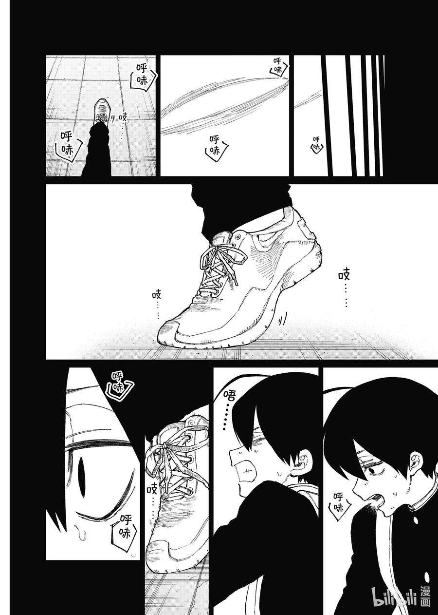 我家女友可不止可爱呢88 第88话