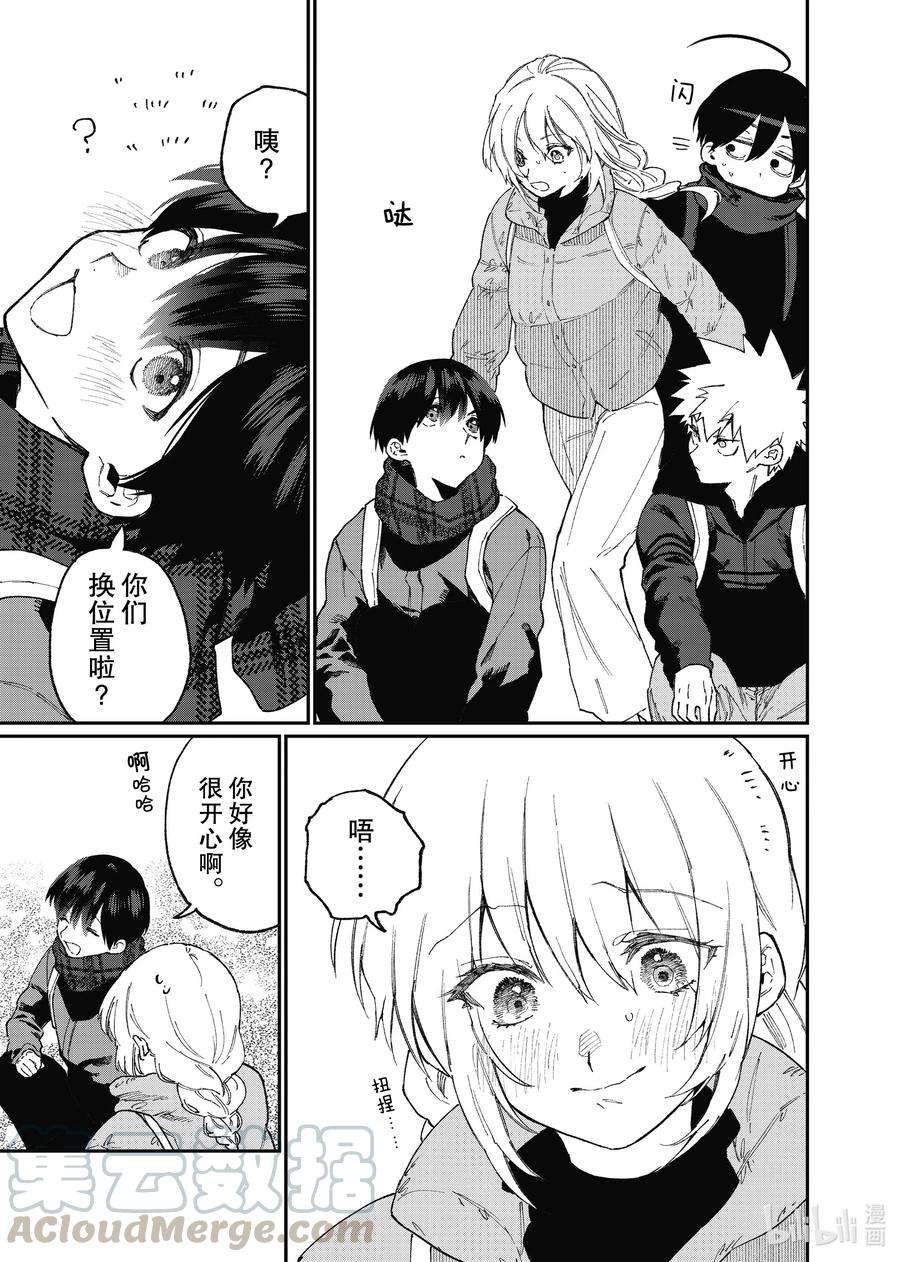 我家女友可不止可爱呢90 第90话