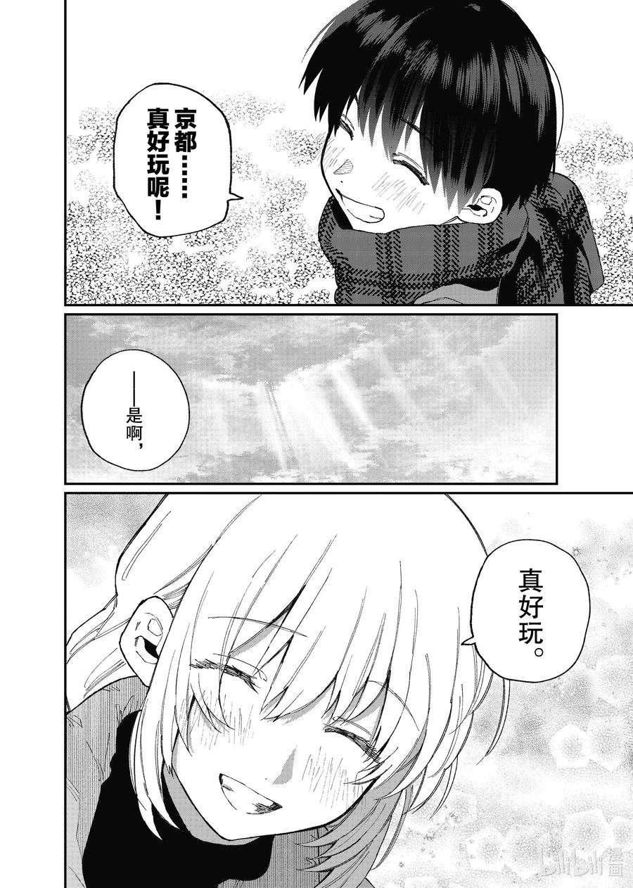 我家女友可不止可爱呢90 第90话