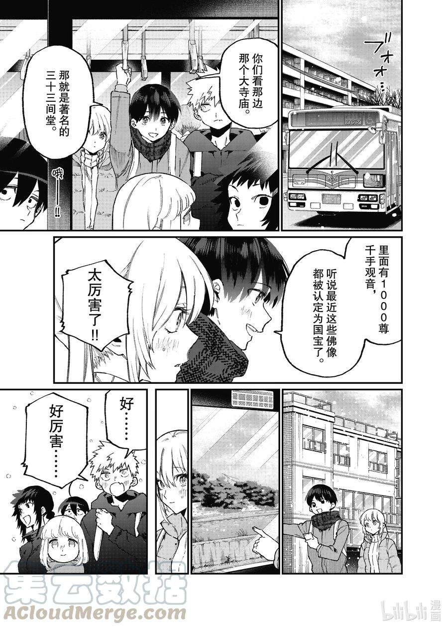 我家女友可不止可爱呢94 第94话