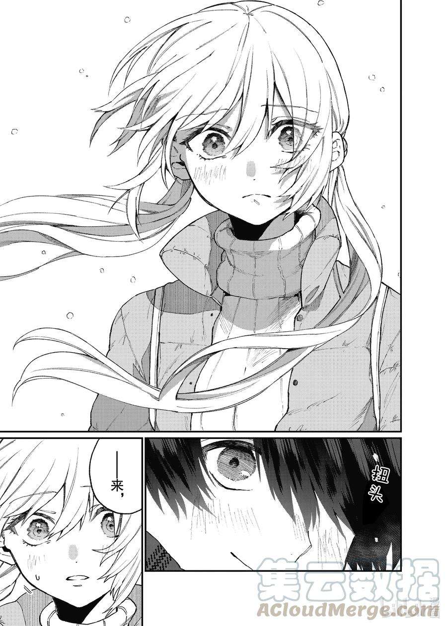 我家女友可不止可爱呢94 第94话