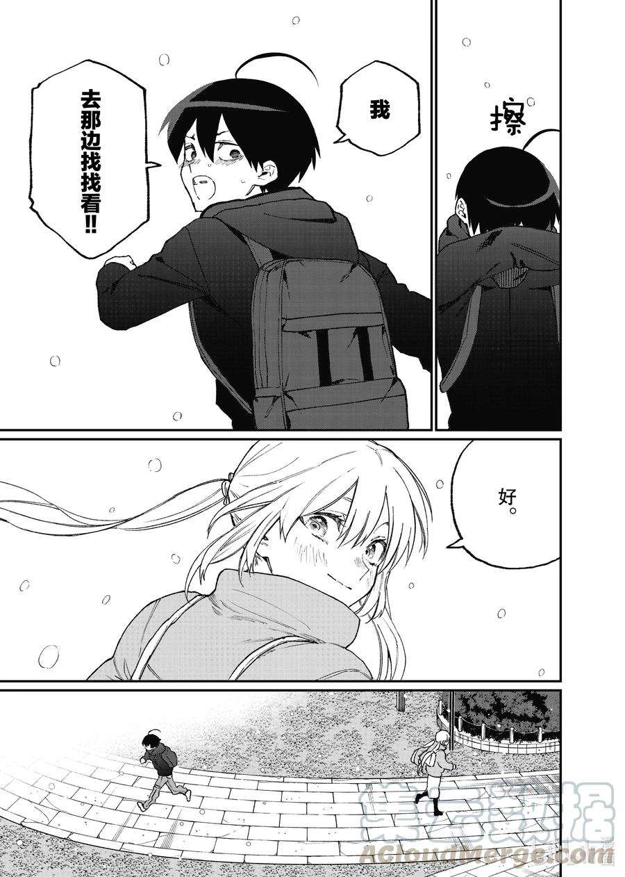 我家女友可不止可爱呢95 第95话