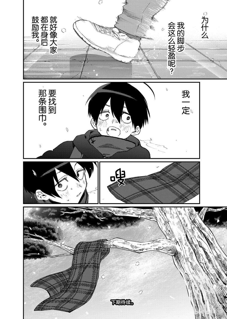 我家女友可不止可爱呢95 第95话