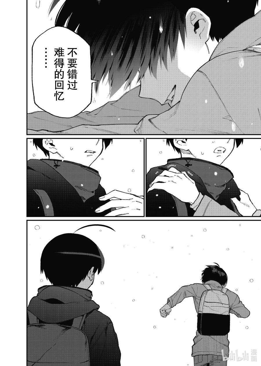 我家女友可不止可爱呢95 第95话