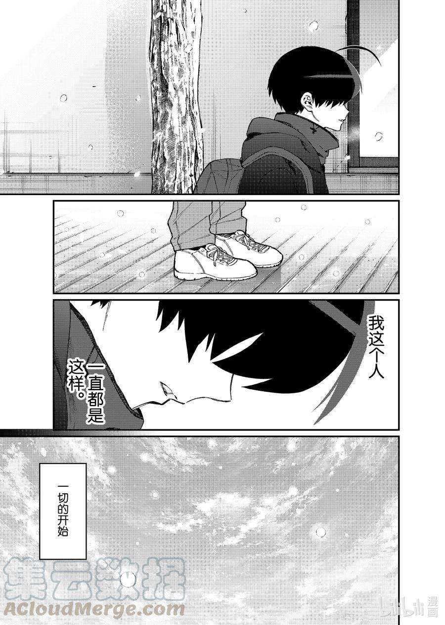 我家女友可不止可爱呢95 第95话