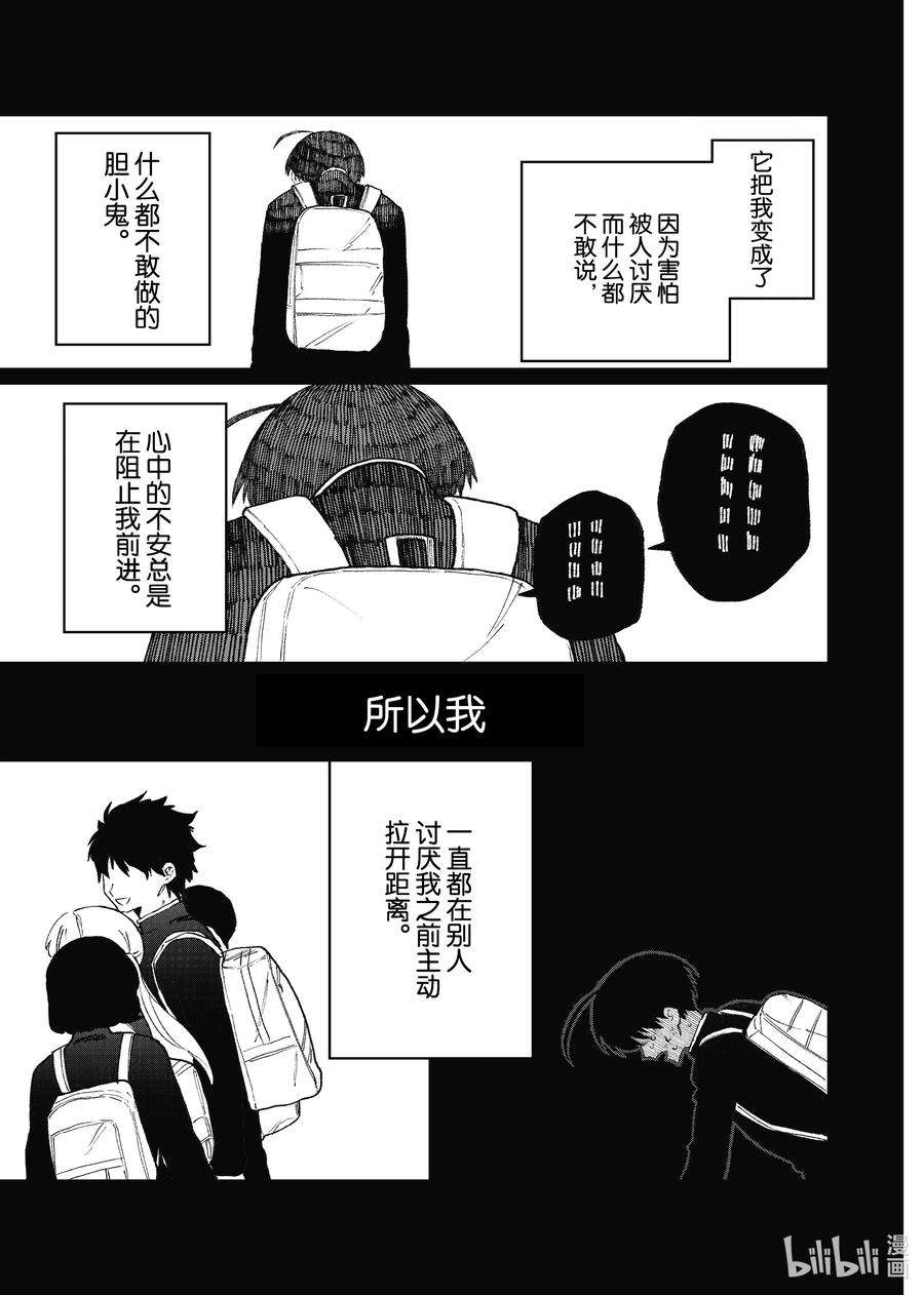 我家女友可不止可爱呢95 第95话