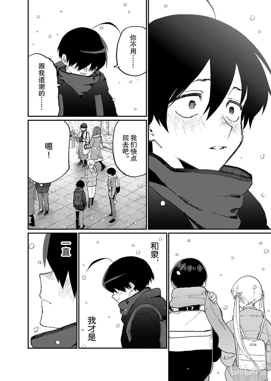 我家女友可不止可爱呢96 第96话