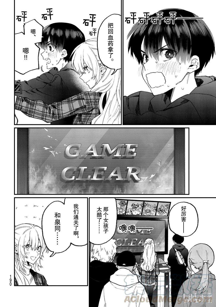 我家女友可不止可爱呢番外 特别番外