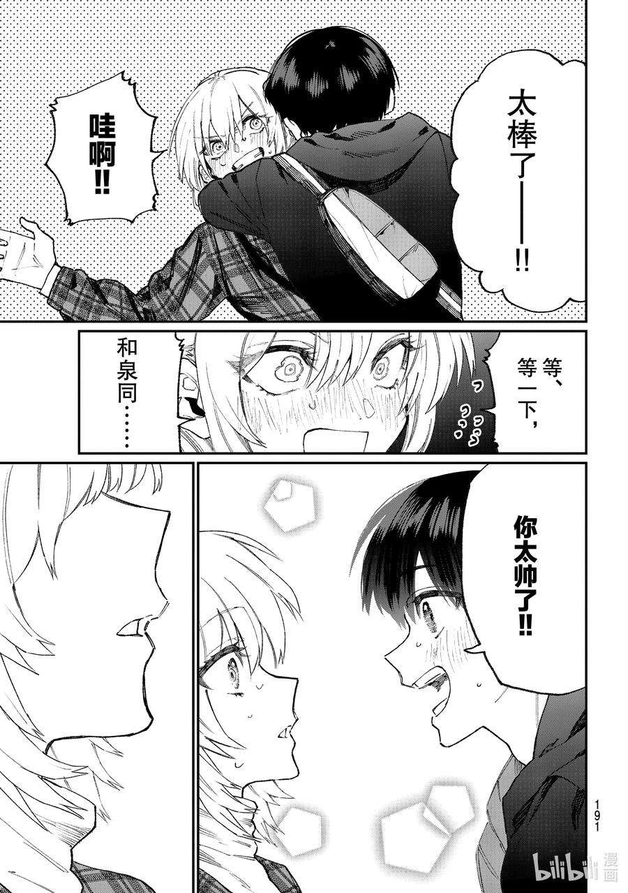 我家女友可不止可爱呢番外 特别番外