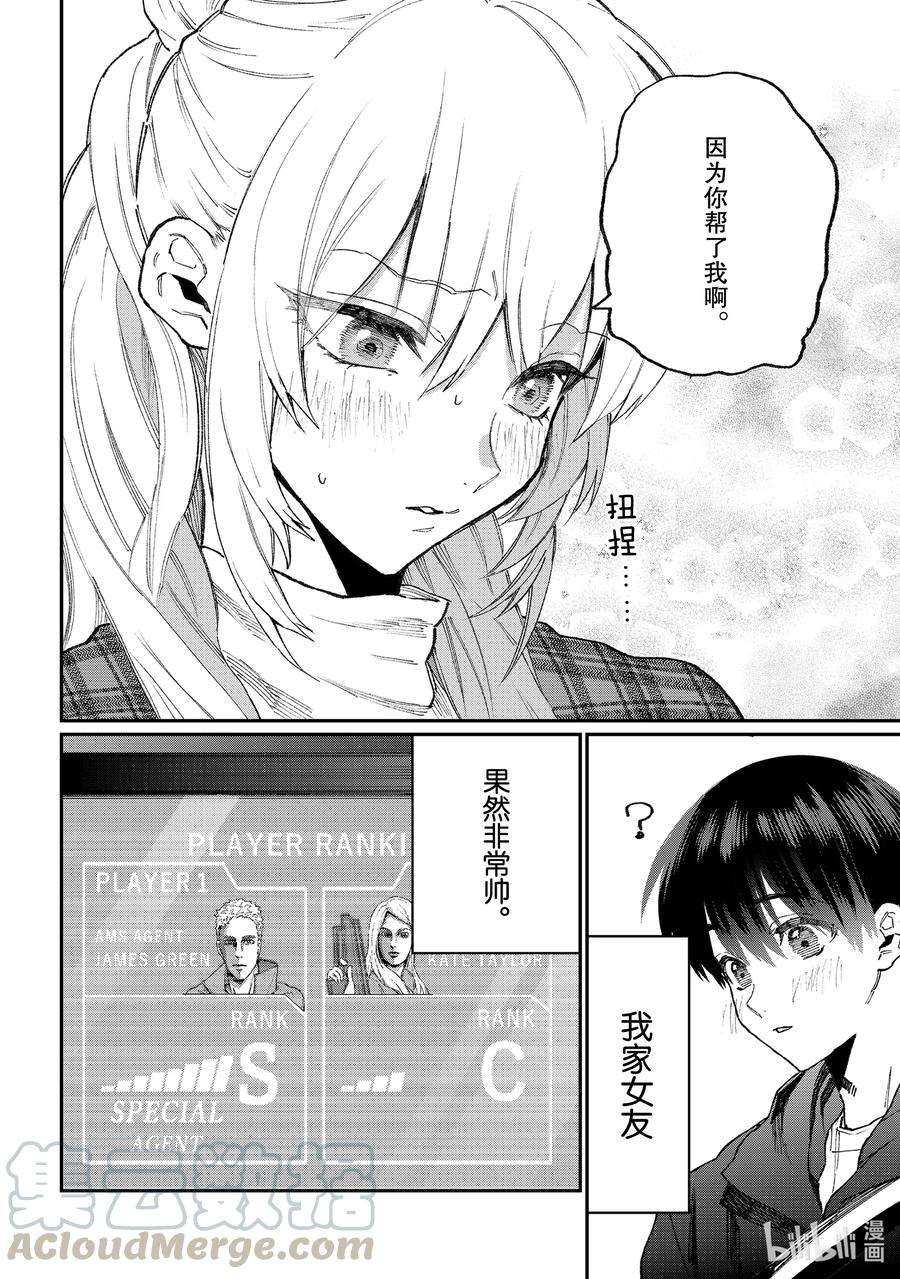 我家女友可不止可爱呢番外 特别番外