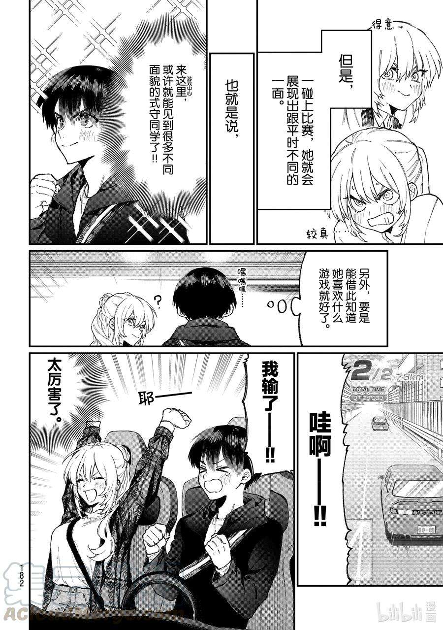 我家女友可不止可爱呢番外 特别番外