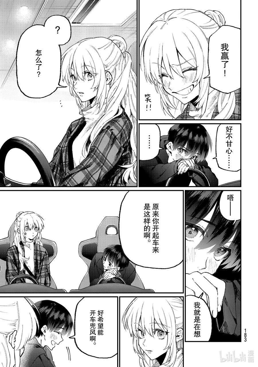 我家女友可不止可爱呢番外 特别番外