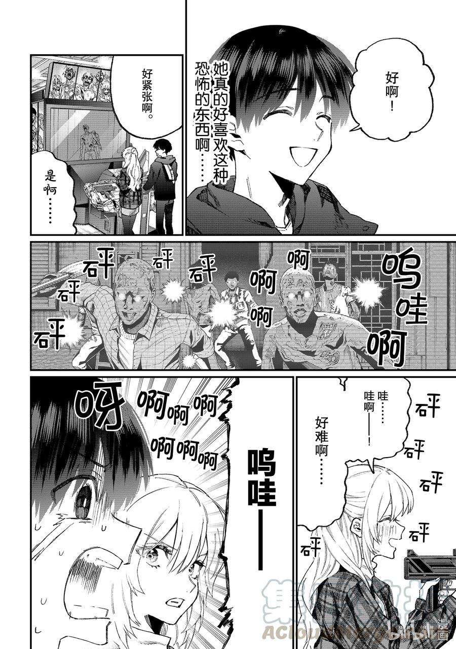 我家女友可不止可爱呢番外 特别番外