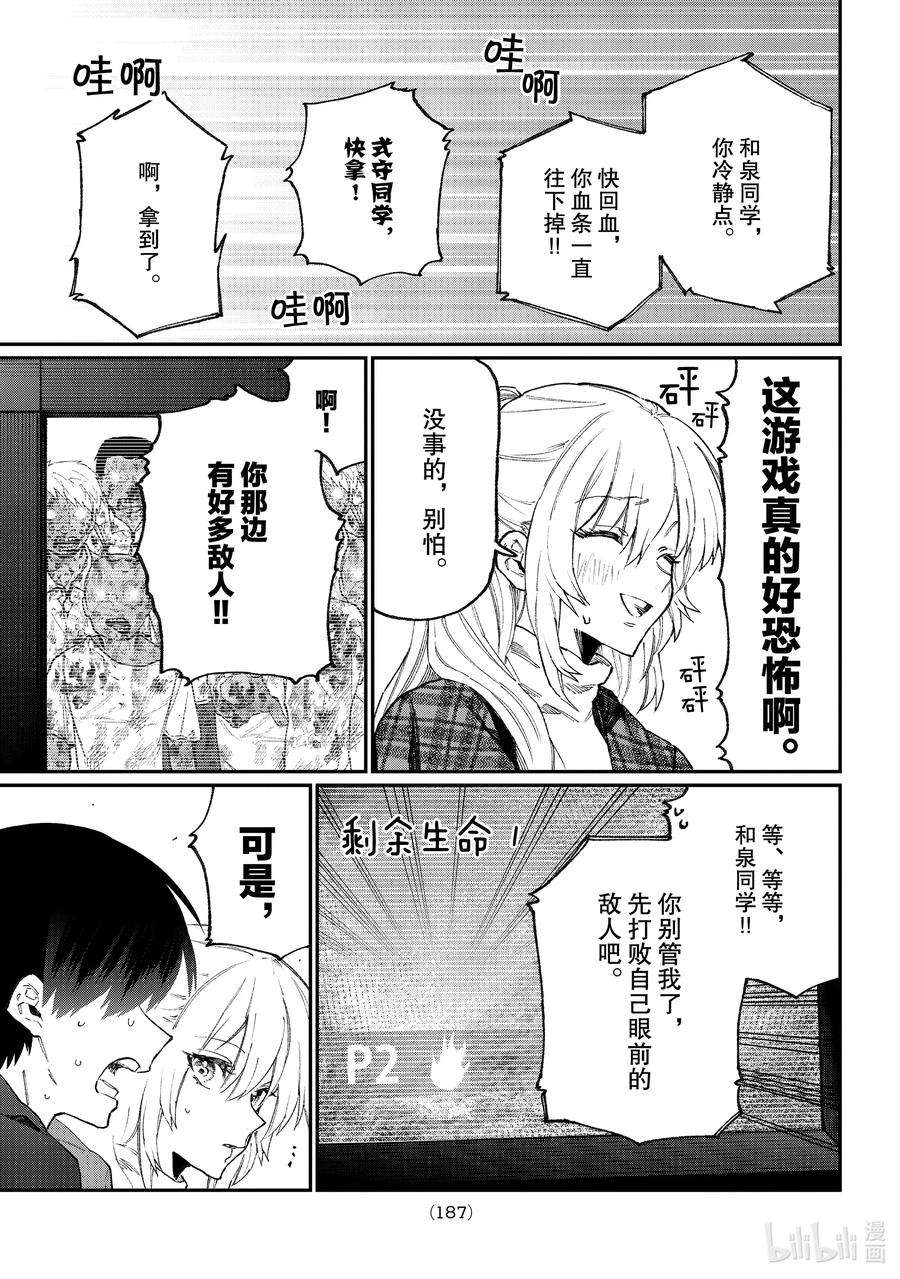 我家女友可不止可爱呢番外 特别番外