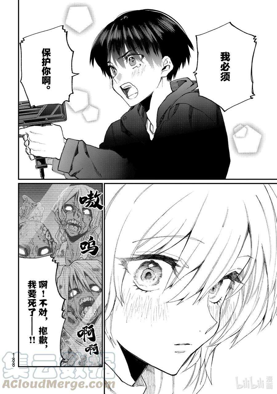 我家女友可不止可爱呢番外 特别番外