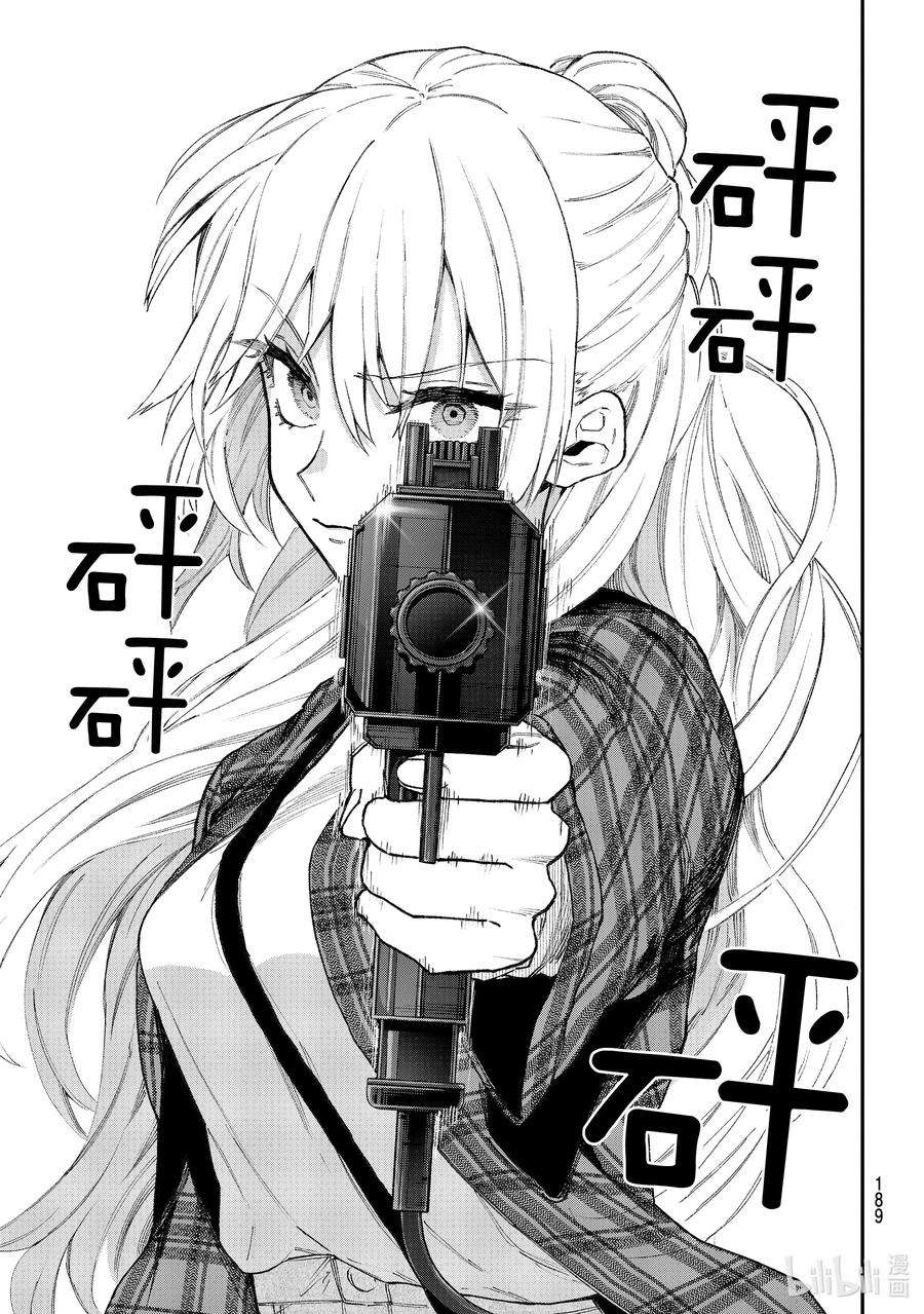 我家女友可不止可爱呢番外 特别番外